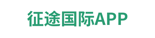 征途国际